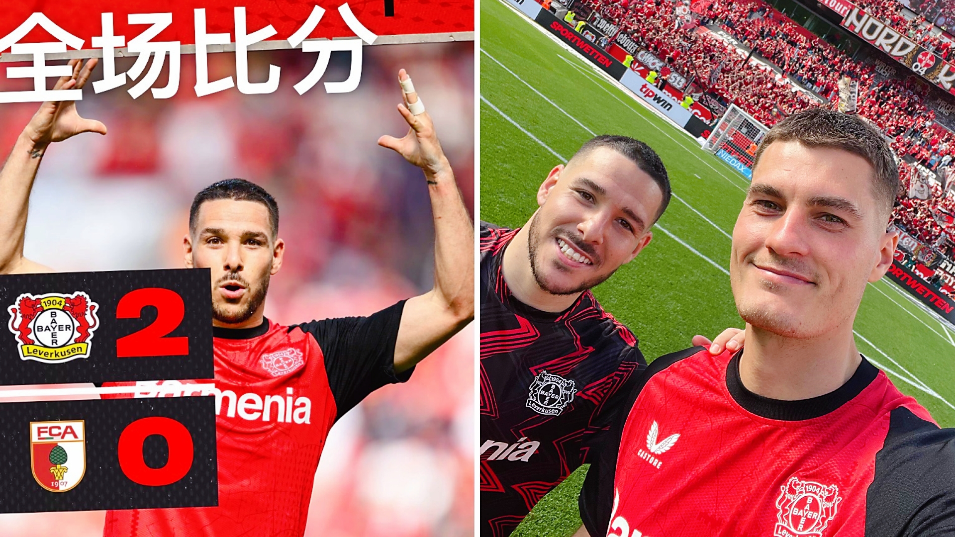 包含勒沃库森碾压葡萄牙，迪马利亚制霸全场的词条