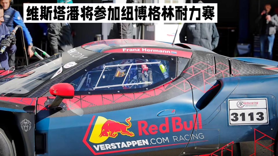 梅赛德斯险胜哈斯车队，维斯塔潘扛起全队的简单介绍