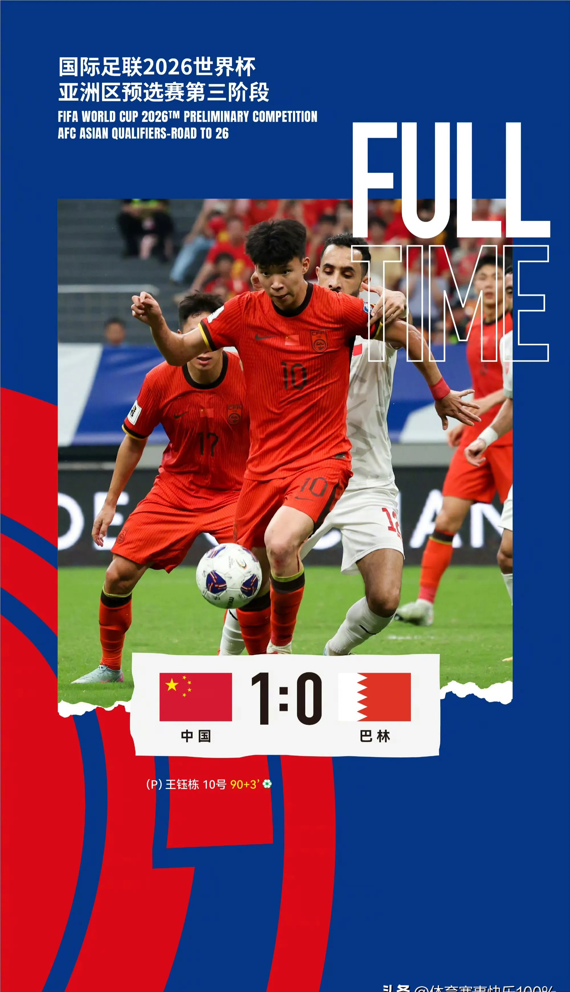 伊拉克球队踏上征程，为亚洲巨头而战