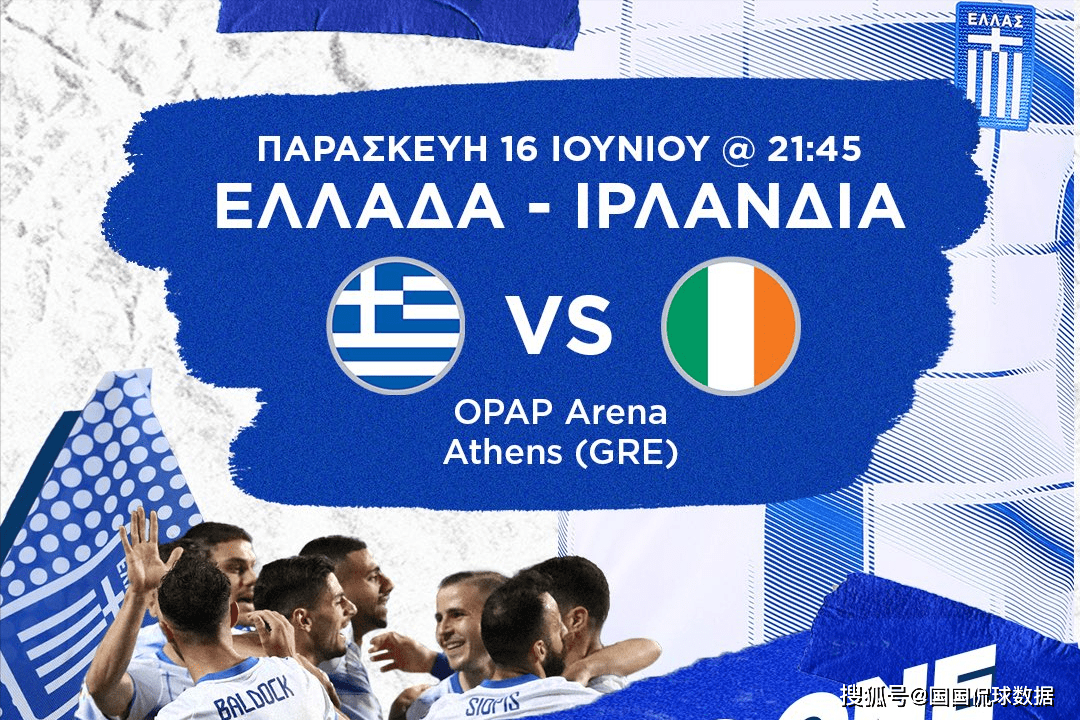 包含西班牙险胜爱尔兰，锁定欧预赛淘汰赛门票的词条