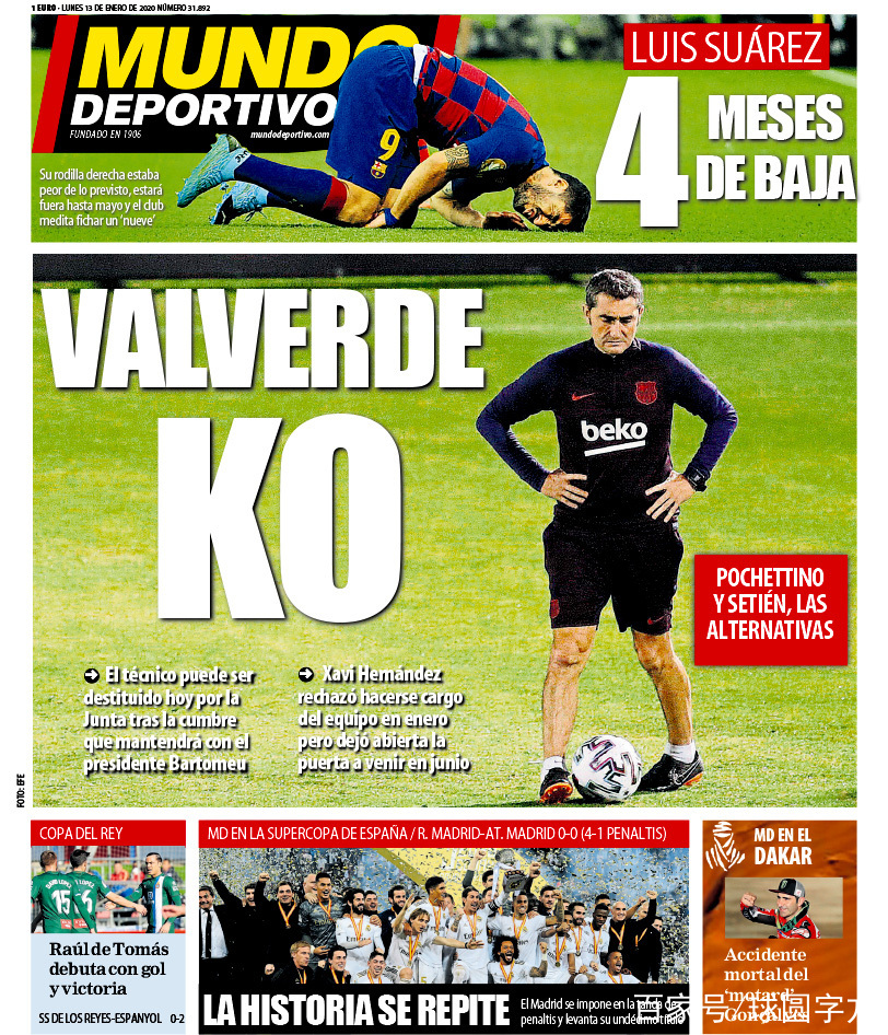 巴尔韦德调整战术，巴萨告捷稳定排名的简单介绍