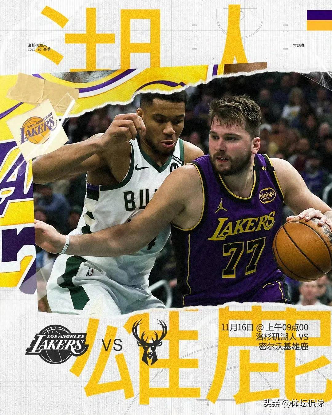关于湖人队大胜雄鹿保持不败记录的信息