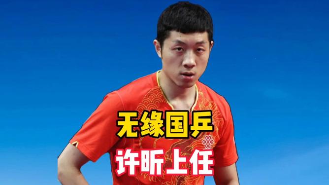 波兰乒乓球队翻盘日本乒乓球队，许昕打破历史纪录的简单介绍